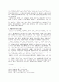 춘향전, 그 낭만적인 사랑의 향기 3페이지