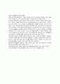 청소년 자치 이야기를 읽고 청소년에 대한 나의 생각 보고서 2페이지
