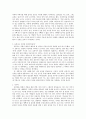 판소리계 소설 심청전을 읽고 - 심청전 새롭게 바라보기  - 2페이지