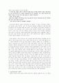 춘향전, 그 주인공들의 특별한 매력 속으로 2페이지