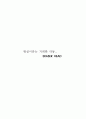 현실이라는 거대한 악몽, 이레이저 헤드 ERASER HEAD 1페이지