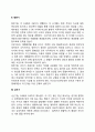 [사회과학] 심리성적 발달단계  3페이지