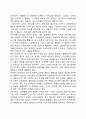 [사회과학] 심리성적 발달단계  4페이지