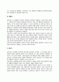 [사회과학] 심리성적 발달단계  5페이지