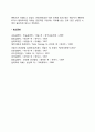 [사회과학] 심리성적 발달단계  6페이지