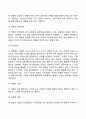 사회체계이론과 사회복지실천의 연관성(개입기법) 3페이지