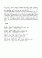 사회체계이론과 사회복지실천의 연관성(개입기법) 4페이지