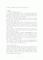 불교계 경기체가인 기우목동가에 대하여 2페이지