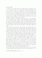 불교계 경기체가인 기우목동가에 대하여 4페이지