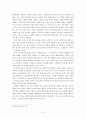 불교계 경기체가인 기우목동가에 대하여 5페이지