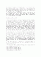 사랑을 찾는 노래 의식요로서의 「황조가」 2페이지