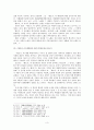 사랑을 찾는 노래 의식요로서의 「황조가」 3페이지