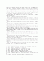 서평 - 원가(怨歌)에  대한  고찰 3페이지