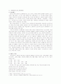 속미인곡(續美人曲) 3페이지