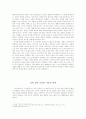 속미인곡(續美人曲) 6페이지