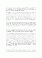 수면의 과학 3페이지