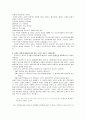 심청전 프로이드적 관점으로 생각하기 2페이지