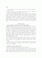 심청전 프로이드적 관점으로 생각하기 3페이지