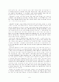 열하일기 도강록 부분 읽고 산문 쓰기 3페이지