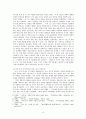 우부가에 대한 논의 - 우부가가 진정으로 이야기 하려는 것은 무엇인가 3페이지
