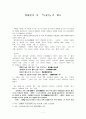 열하일기 중 『도강록』을 읽고 1페이지