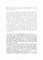 열하일기 중 『도강록』을 읽고 4페이지