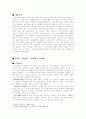 찬기파랑가 (달 냇가 자갈돌 잣가지의 의미에 대해) 3페이지