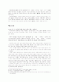 찬기파랑가 (달 냇가 자갈돌 잣가지의 의미에 대해) 4페이지
