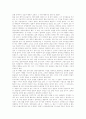진정한 의미의 「페미니즘」이란 -고전소설 채봉감별곡을 읽고- 3페이지
