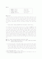 통치와 다스림의 원리를 알았던 수로왕 (가락국기와 함께 살펴 본 구지가) 2페이지