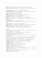 천하장사 마돈나(2006년작) 시나리오 분석 3페이지
