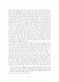 처용가(줄거리) 4페이지