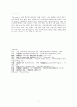 처용가(줄거리) 7페이지