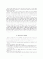 황진이시조의 문학사적 의의 2페이지