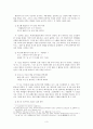 황진이시조의 문학사적 의의 3페이지