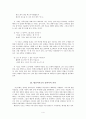 황진이시조의 문학사적 의의 4페이지