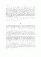 황진이시조의 문학사적 의의 5페이지