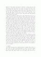 허생전 - 허생과 허생 처를 중심으로 3페이지