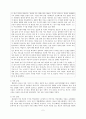 허난설헌의 규원가(閨怨歌) 고찰 2페이지