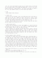 허난설헌의 규원가(閨怨歌) 고찰 3페이지