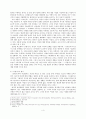 허난설헌의 규원가(閨怨歌) 고찰 4페이지