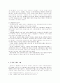 한림별곡(翰林別曲)(내용 주제 기존 연구 유흥과 흥취의 노래 4페이지