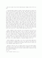 한림별곡(翰林別曲)(내용 주제 기존 연구 유흥과 흥취의 노래 5페이지