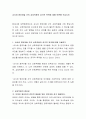 교사와 영유아들 간의 상호작용의 궁극적 목적에 대해 토론해 주십시오 2페이지