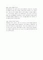 교사와 영유아들 간의 상호작용의 궁극적 목적에 대해 토론해 주십시오 4페이지