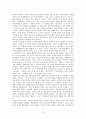 [초현실주의 영화 분석] 세브린느와 이터널선샤인 비교분석 4페이지