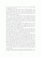 [초현실주의 영화 분석] 세브린느와 이터널선샤인 비교분석 6페이지
