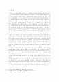 불교적 시각에서 본 심청전 3페이지