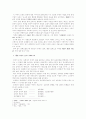 불교적 시각에서 본 심청전 5페이지