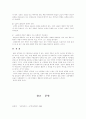 불교적 시각에서 본 심청전 8페이지